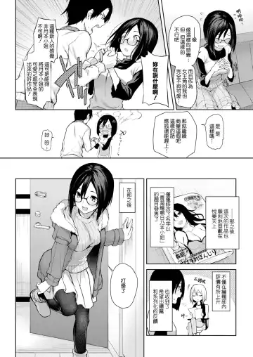 [Michiking] 新米編輯月本さん Fhentai.net - Page 8