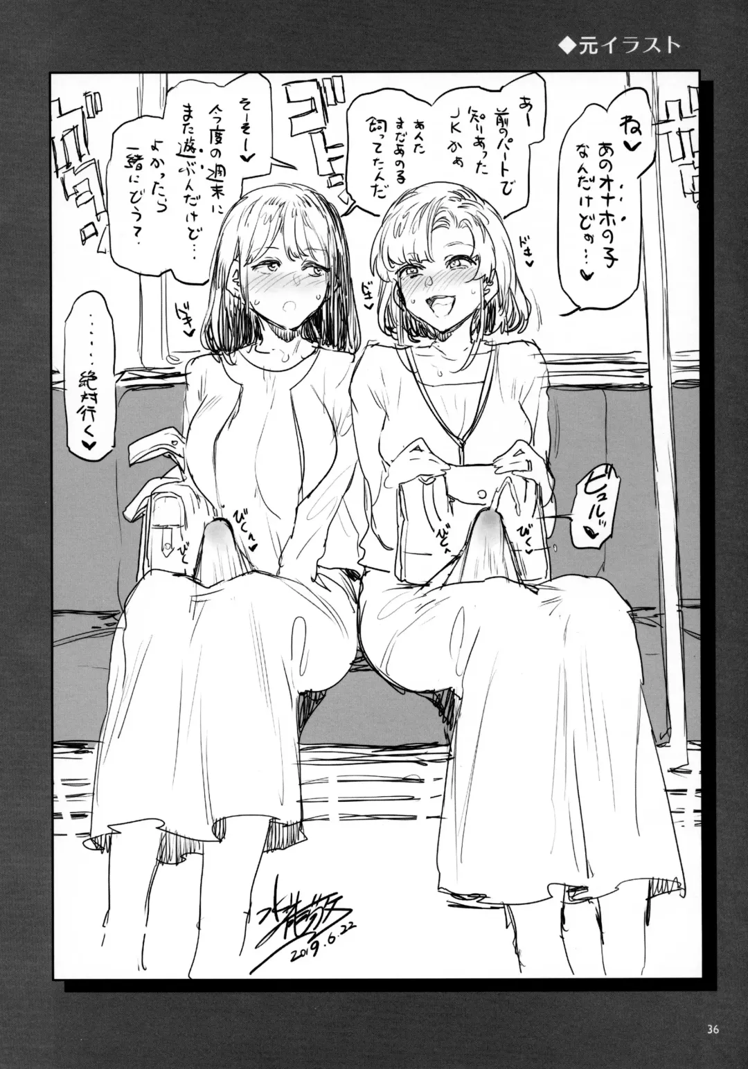 [Mizuryu Kei] ふたなり主婦のオナホ Fhentai - Page 35