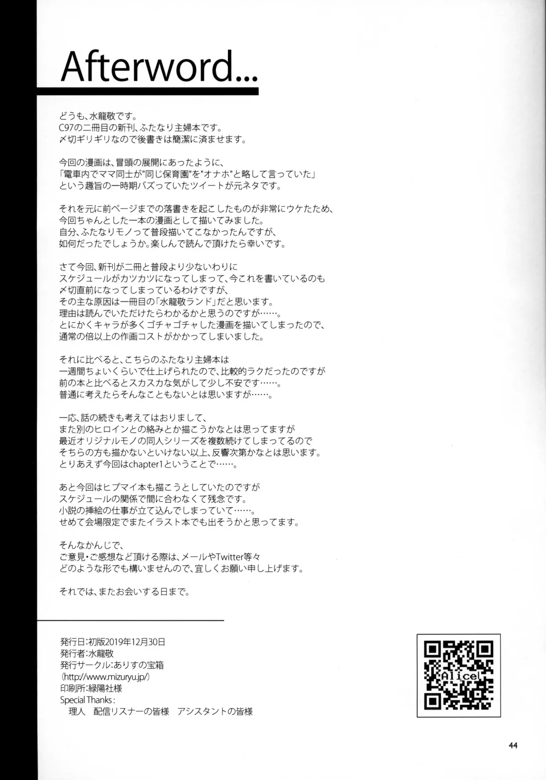 [Mizuryu Kei] ふたなり主婦のオナホ Fhentai - Page 43