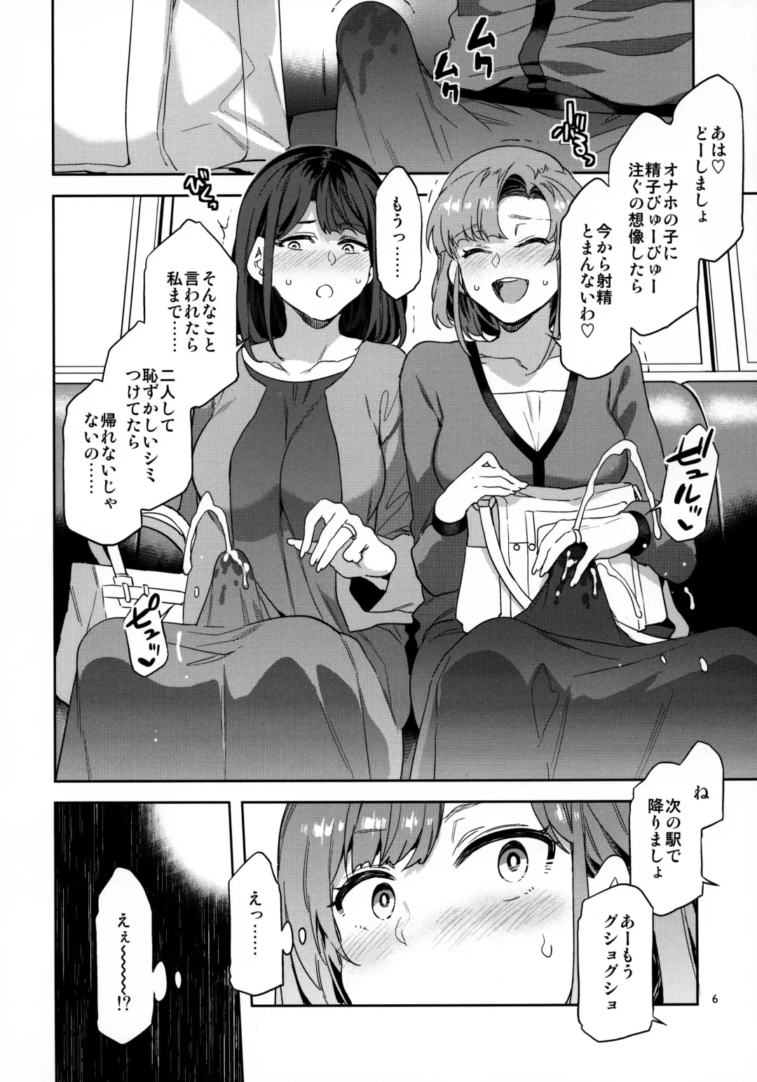 [Mizuryu Kei] ふたなり主婦のオナホ Fhentai - Page 5