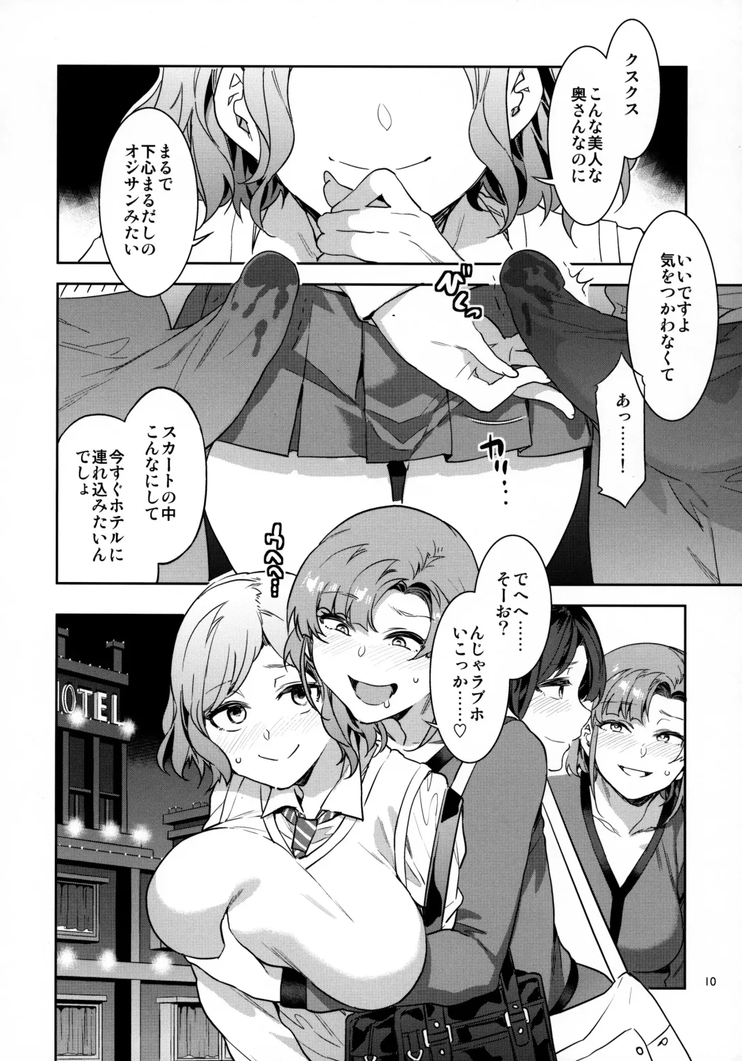 [Mizuryu Kei] ふたなり主婦のオナホ Fhentai - Page 9