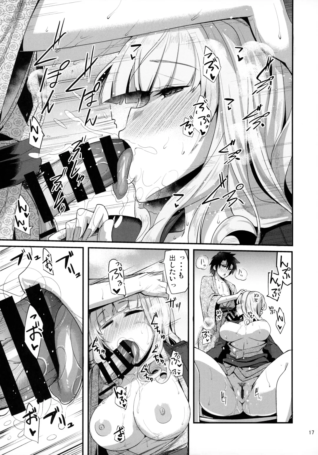 [Fue - Kizuka Kazuki] Carmilla-san to Onsen Ryokan de Shita Koto no Zenbu. Fhentai - Page 16
