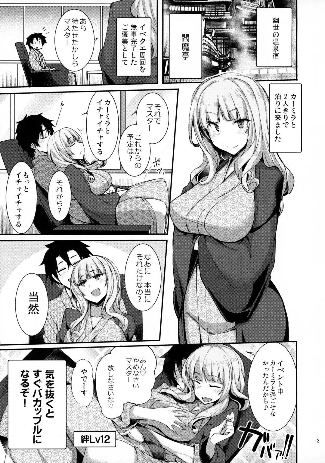 [Fue - Kizuka Kazuki] Carmilla-san to Onsen Ryokan de Shita Koto no Zenbu. Fhentai - Page 2