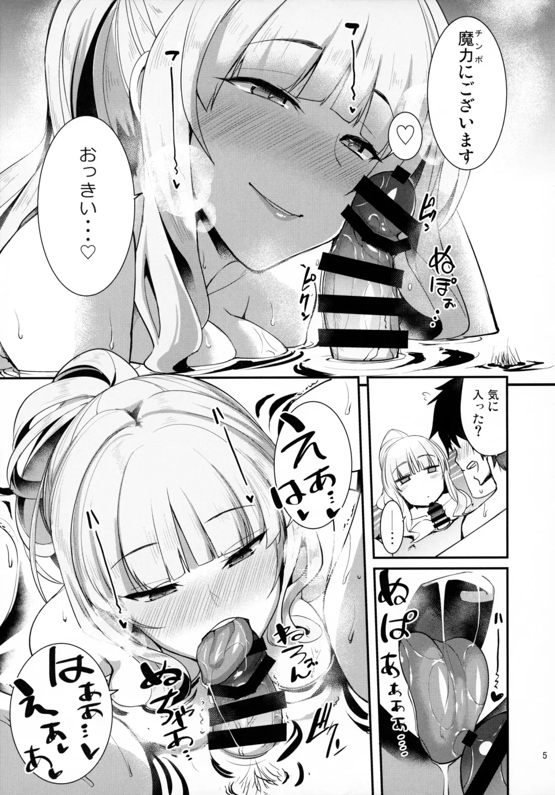 [Fue - Kizuka Kazuki] Carmilla-san to Onsen Ryokan de Shita Koto no Zenbu. Fhentai - Page 4