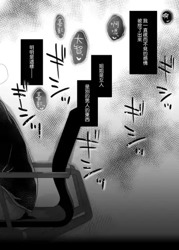 [Mikami Mika] アネトリトラレ Fhentai - Page 12