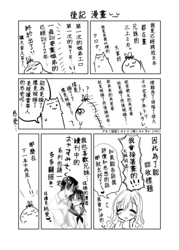 [Mikami Mika] アネトリトラレ Fhentai - Page 50