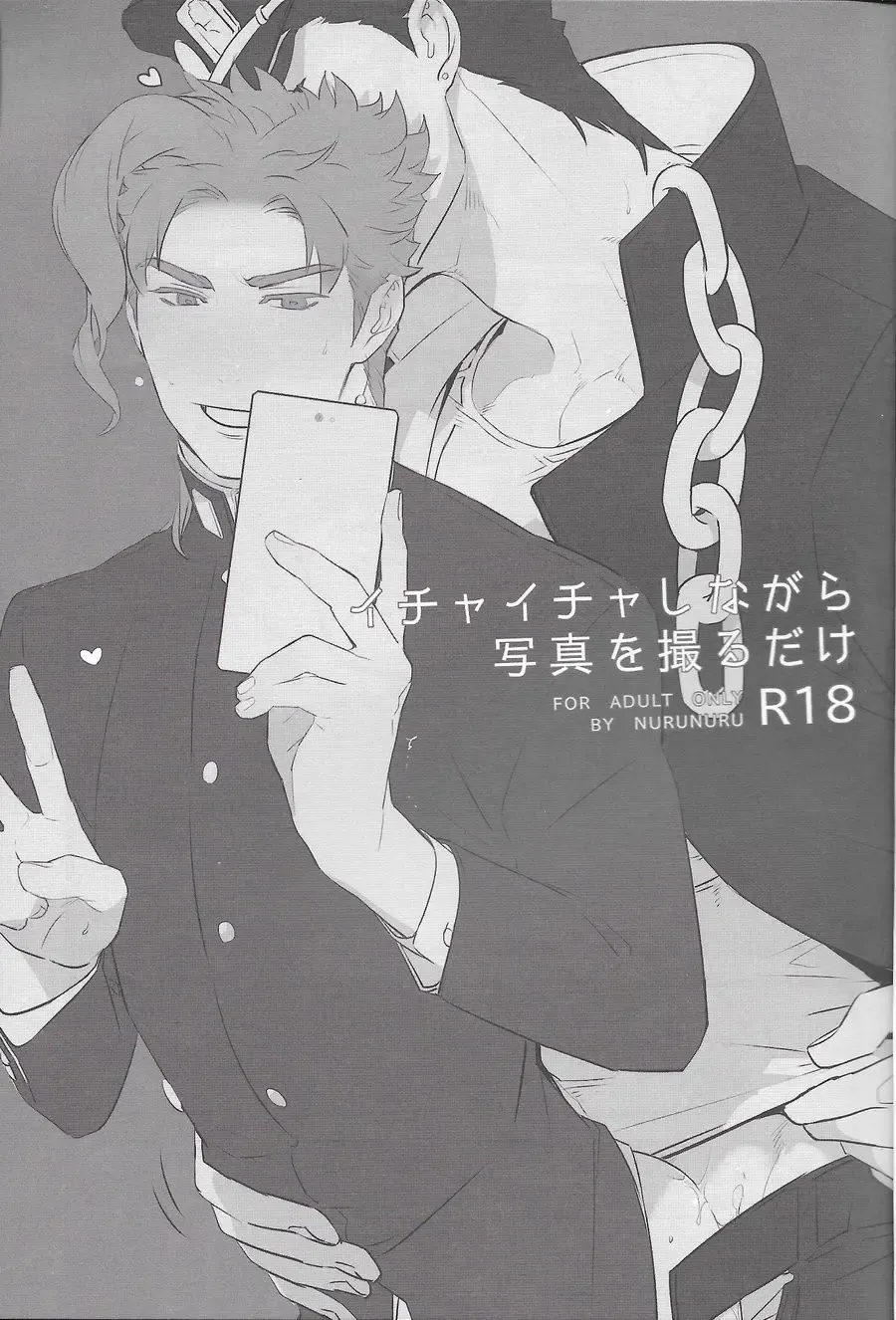 [Nurunuru] Ichaicha Shinagara Shashin o Toru dake Fhentai - Page 2