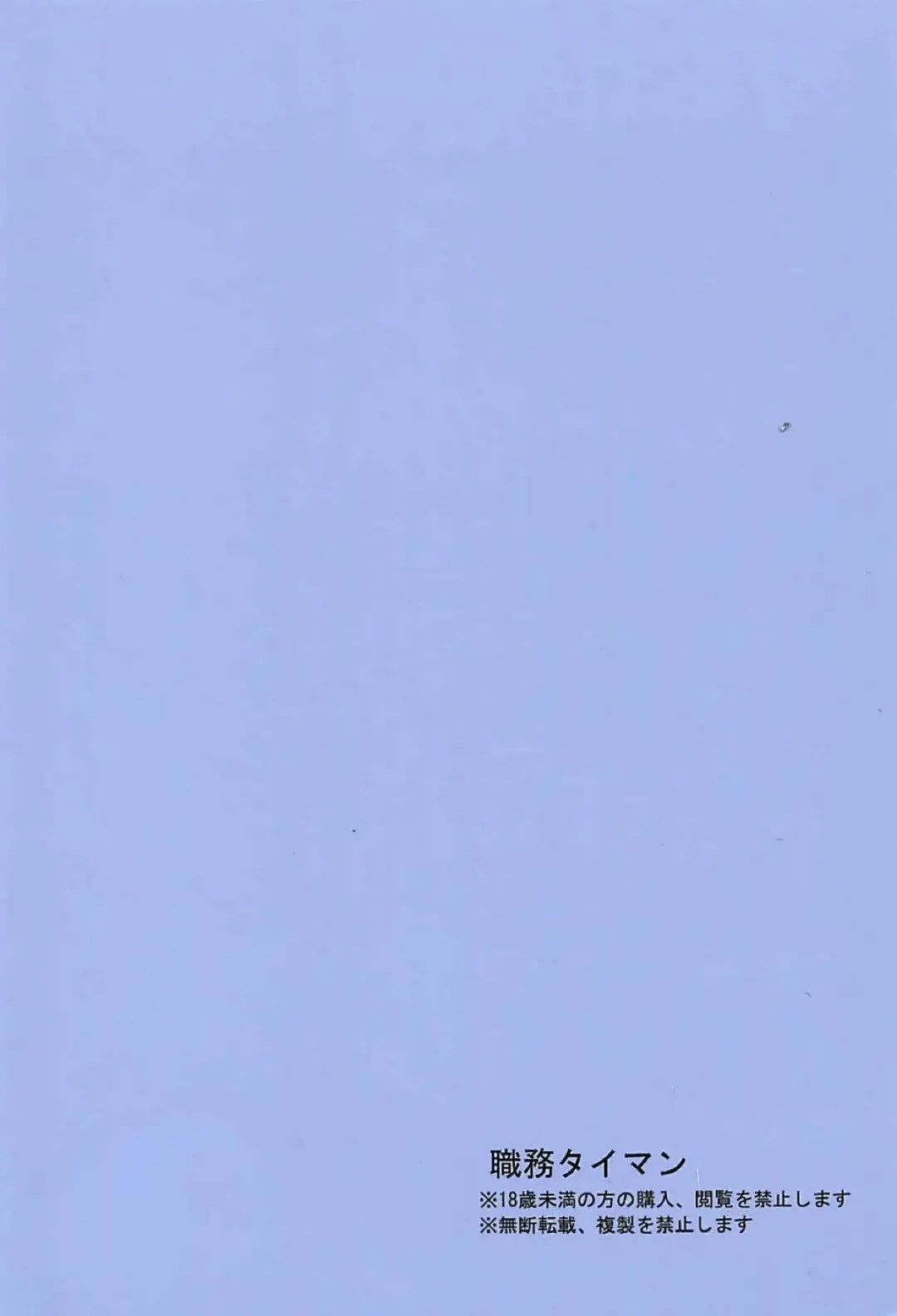 [Take] Tougoux Soushuuhen Fhentai - Page 104