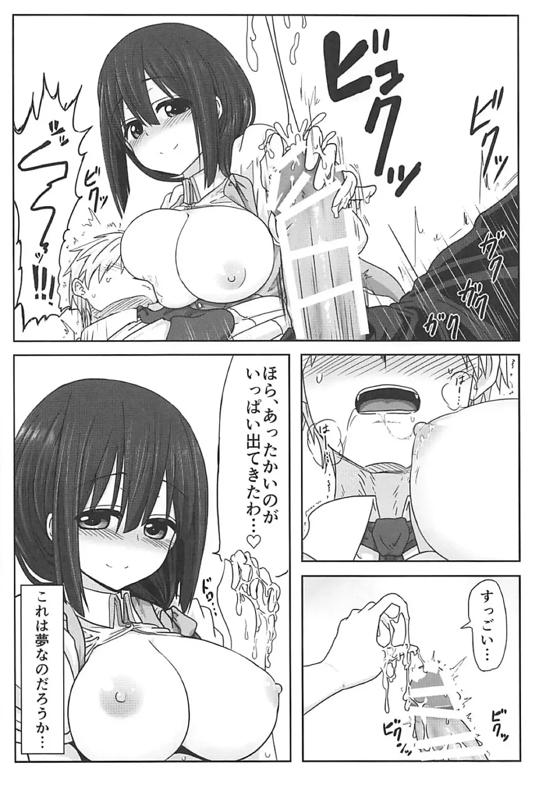 [Take] Tougoux Soushuuhen Fhentai - Page 3