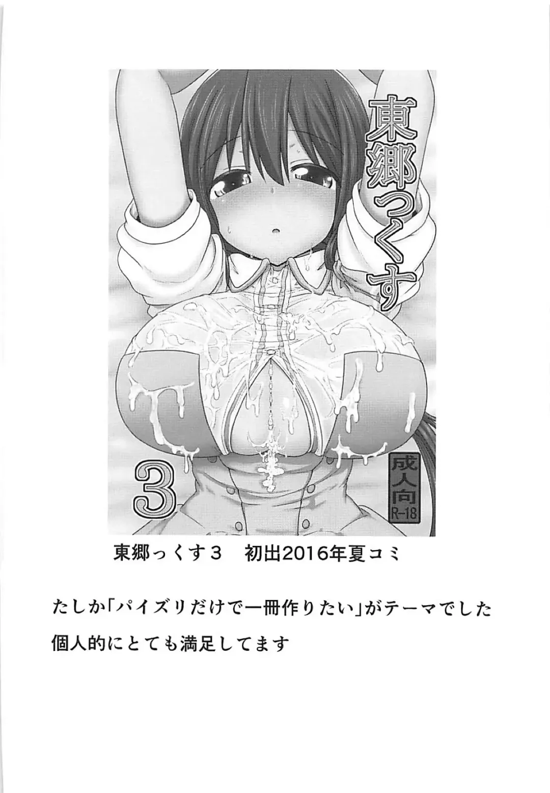 [Take] Tougoux Soushuuhen Fhentai - Page 57