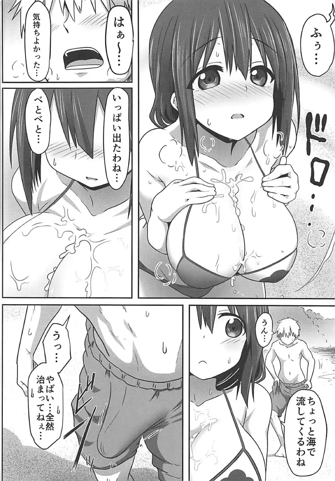 [Take] Tougoux Soushuuhen Fhentai - Page 85