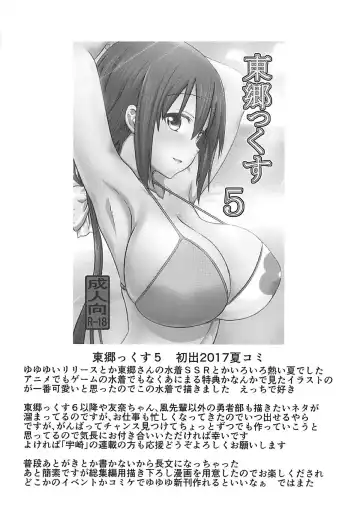 [Take] Tougoux Soushuuhen Fhentai - Page 97