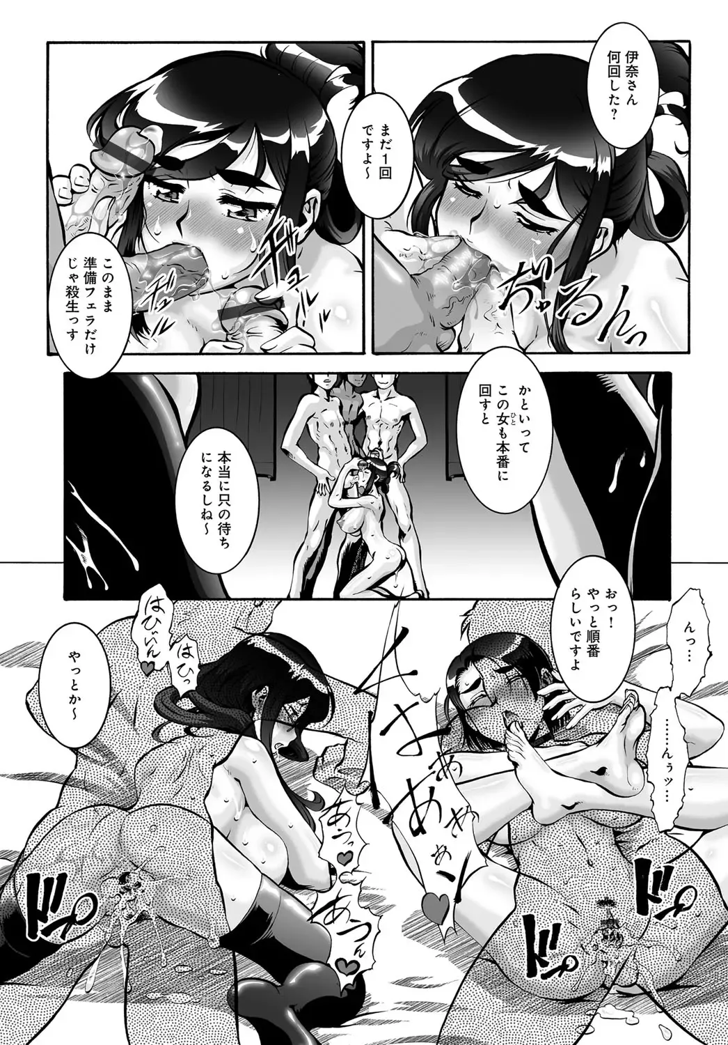 COMIC Magnum X Vol. 27 Fhentai - Page 113