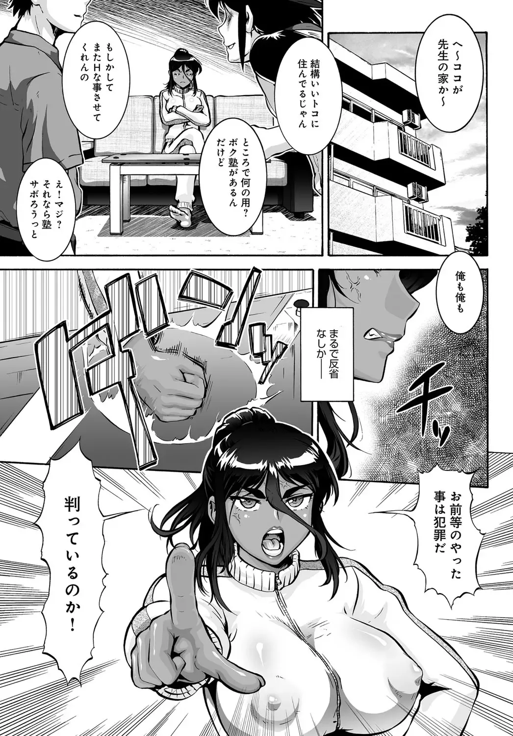 COMIC Magnum X Vol. 27 Fhentai - Page 131