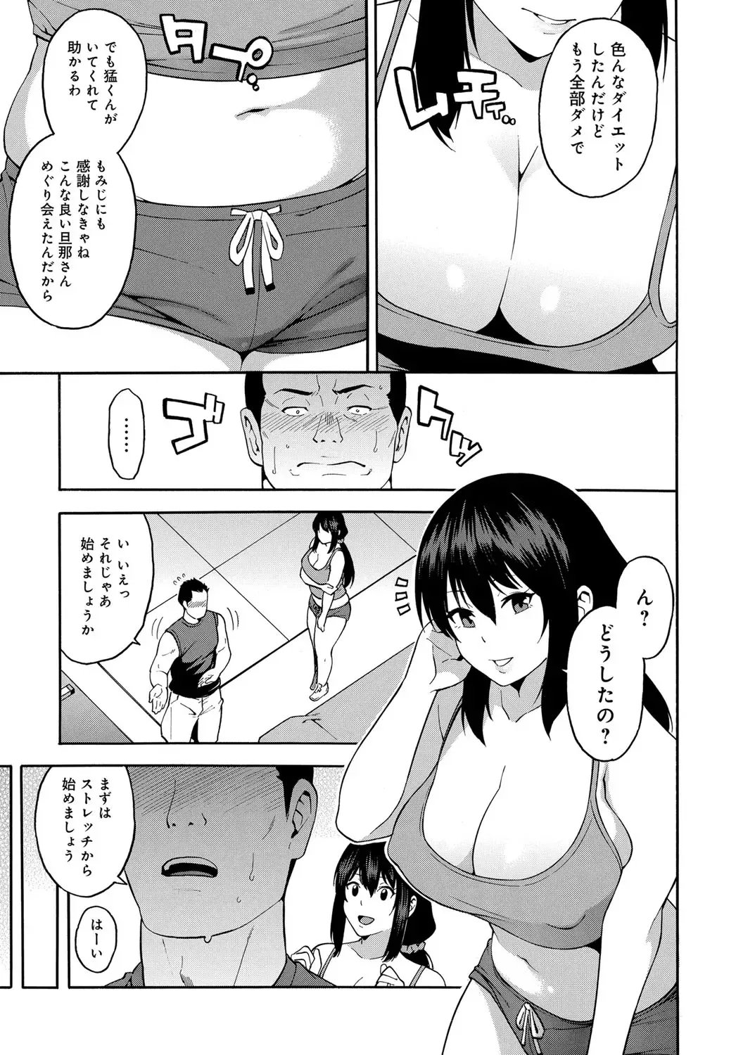 COMIC Magnum X Vol. 27 Fhentai - Page 53
