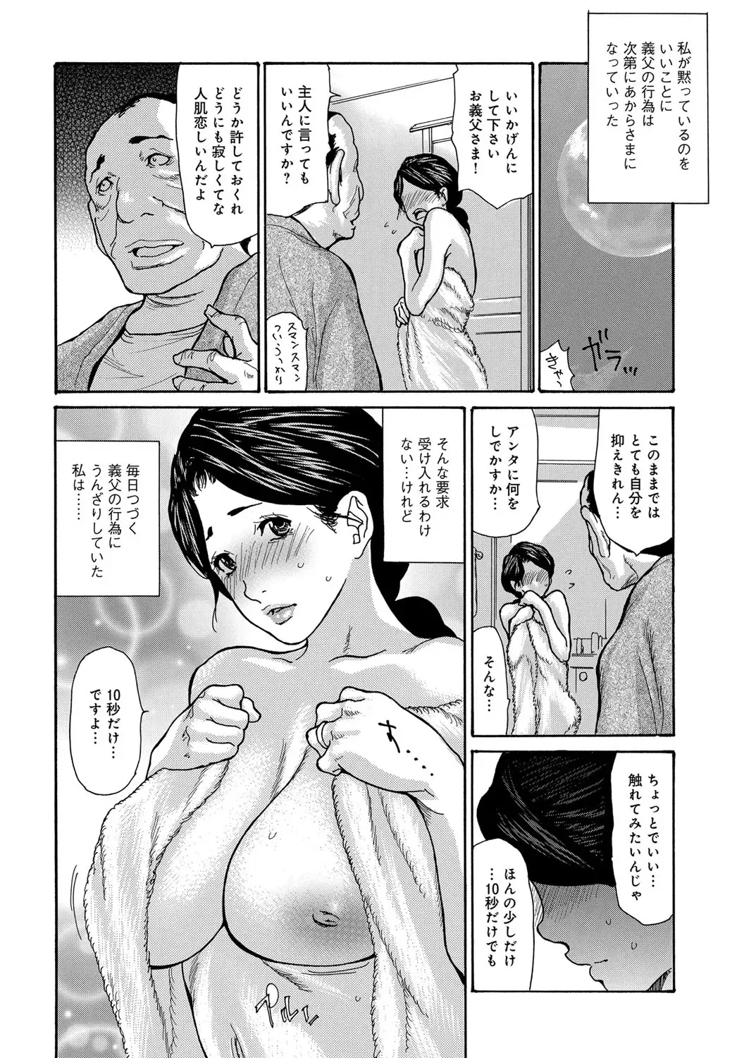 COMIC Magnum X Vol. 27 Fhentai - Page 6