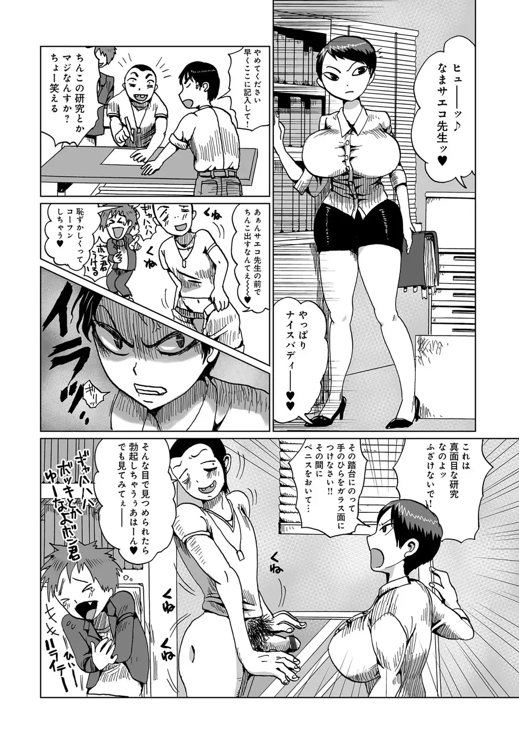 COMIC Magnum X Vol. 27 Fhentai - Page 90