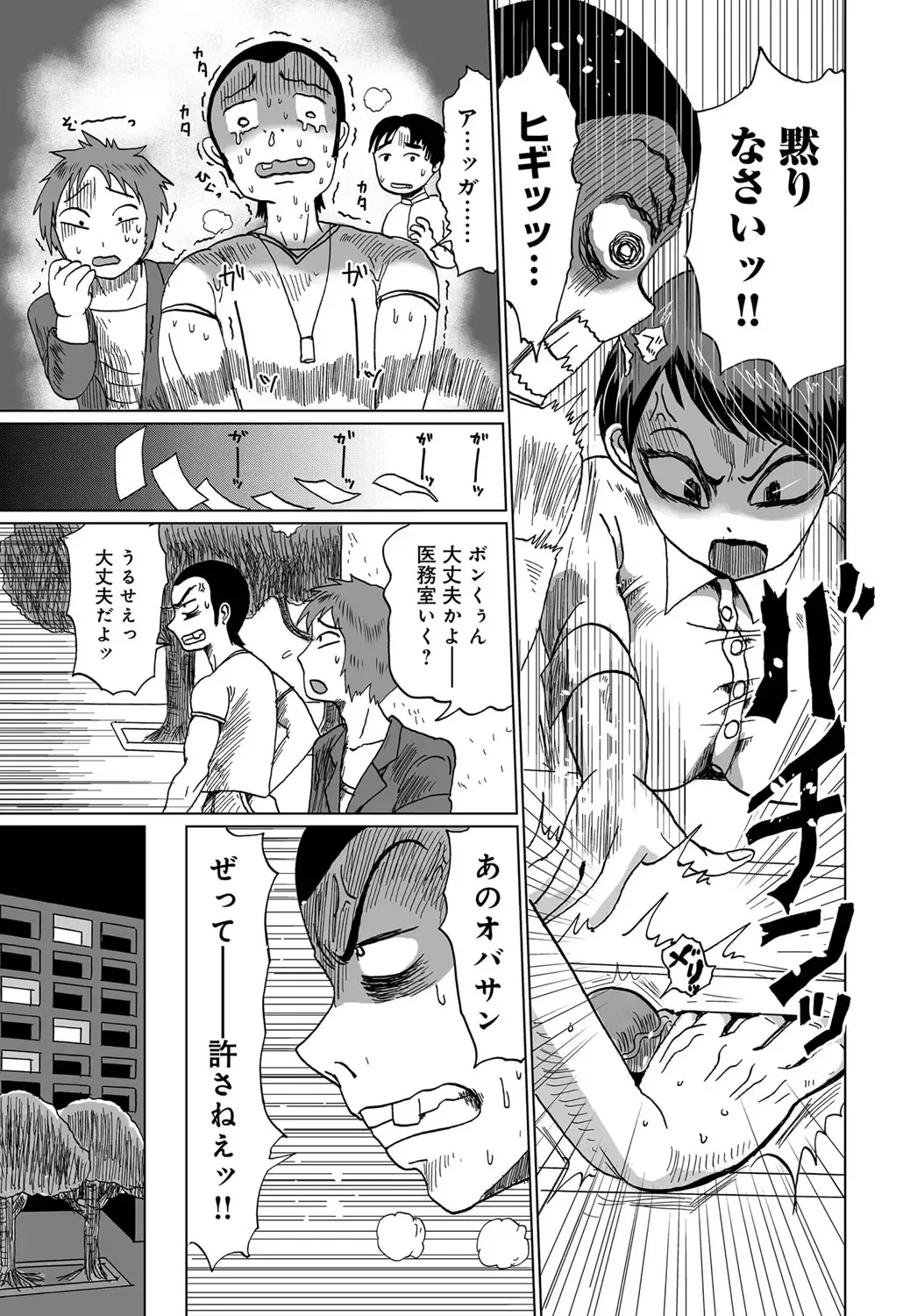 COMIC Magnum X Vol. 27 Fhentai - Page 91