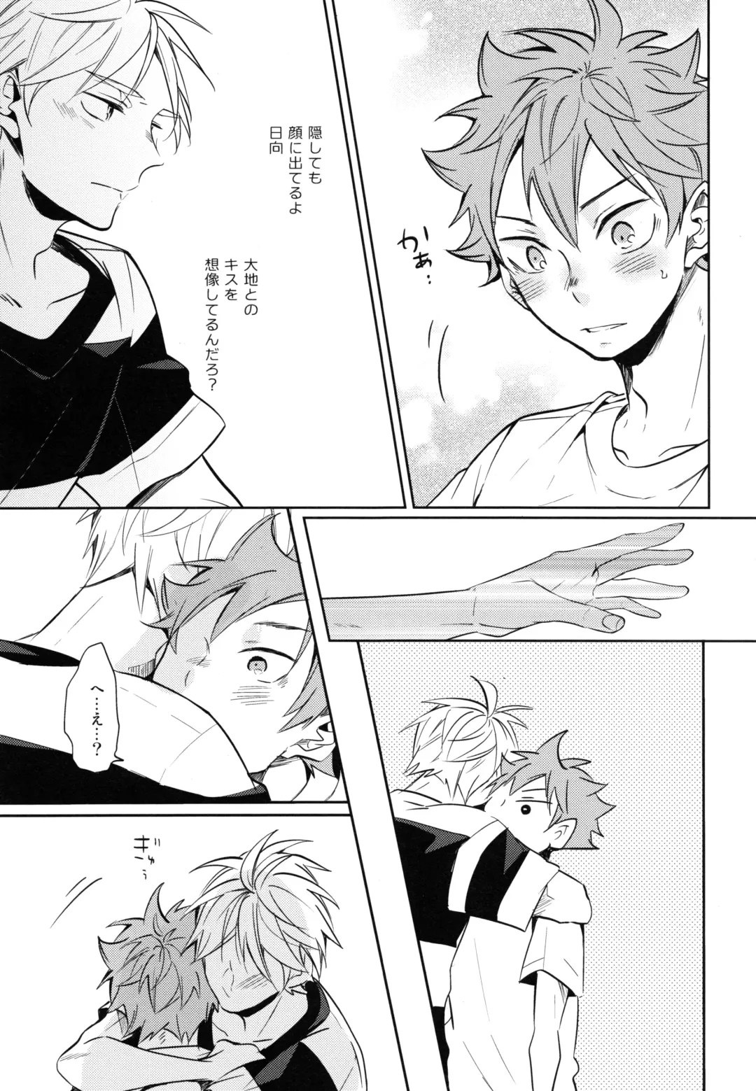 [75] Utsuru kisetsu ni kimikoishi Fhentai - Page 14