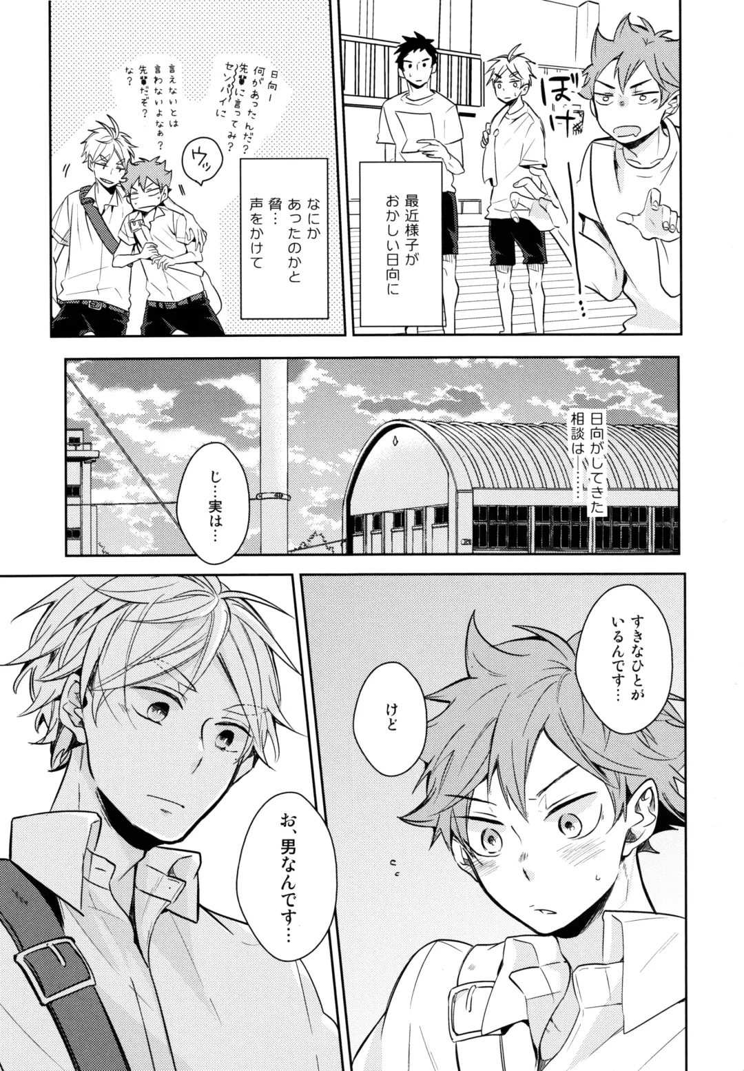 [75] Utsuru kisetsu ni kimikoishi Fhentai - Page 2