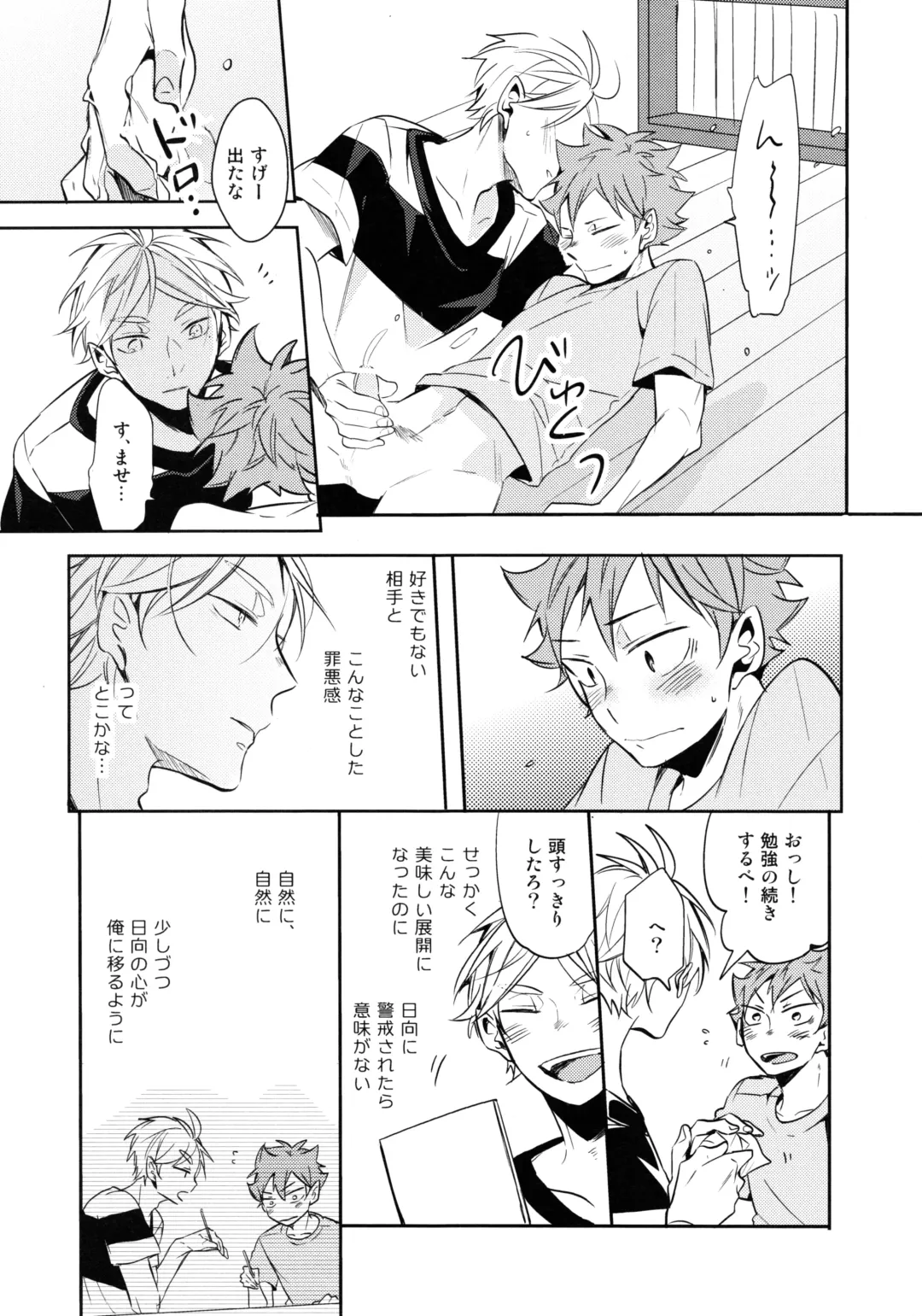 [75] Utsuru kisetsu ni kimikoishi Fhentai - Page 20