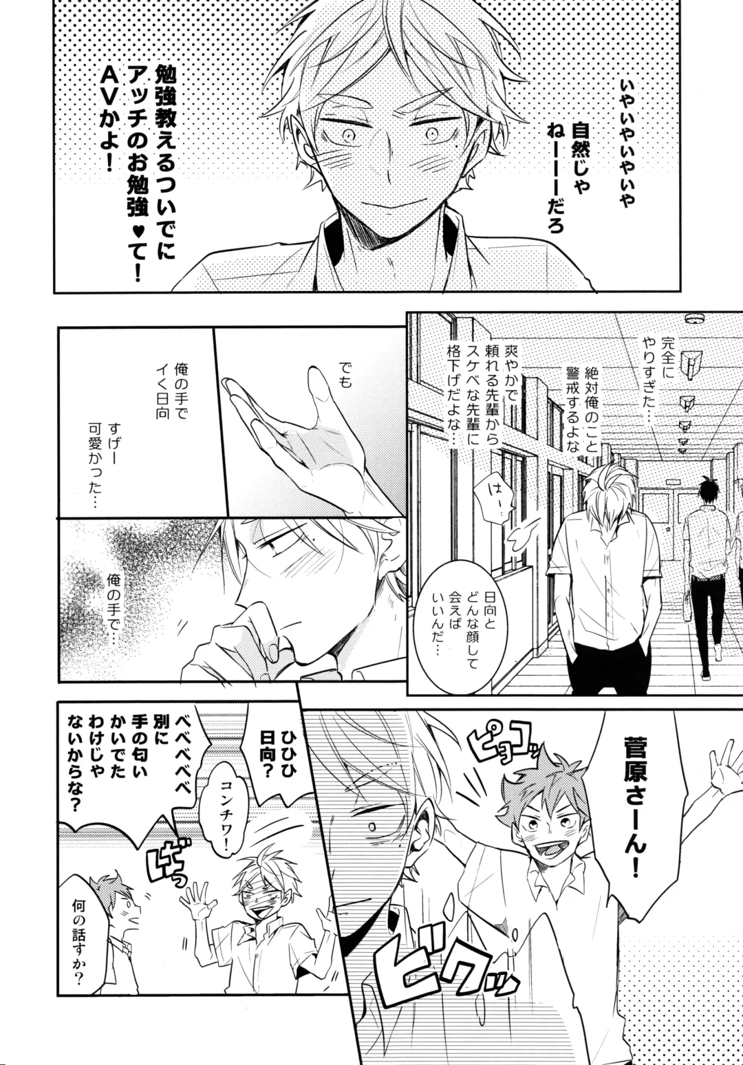 [75] Utsuru kisetsu ni kimikoishi Fhentai - Page 21