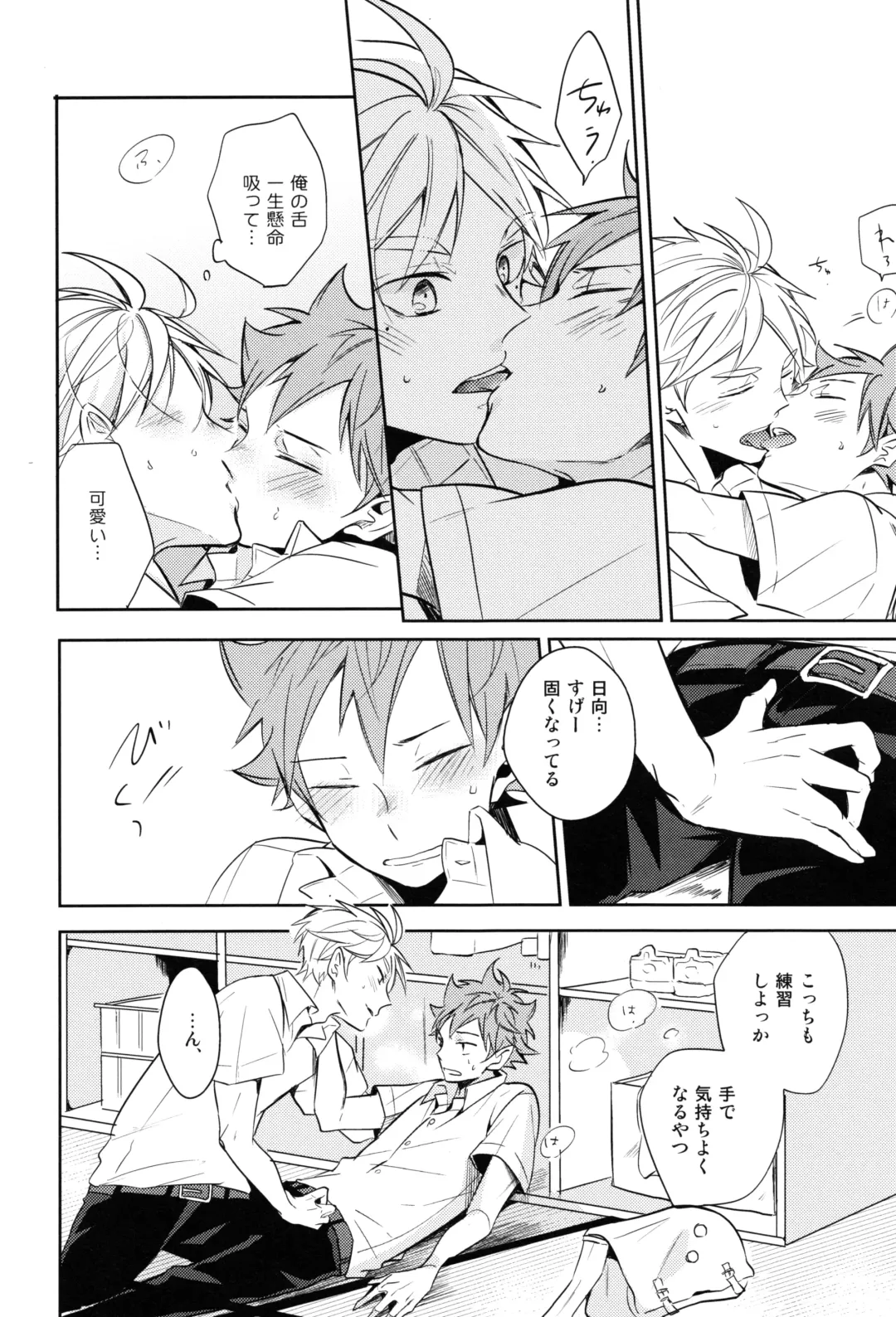 [75] Utsuru kisetsu ni kimikoishi Fhentai - Page 29