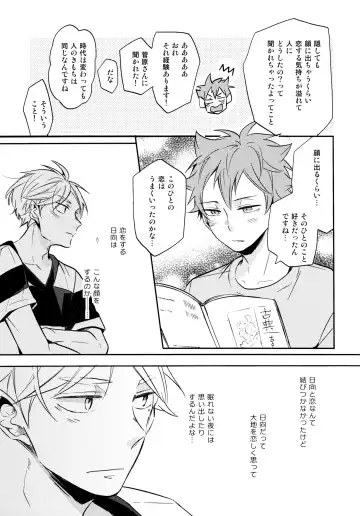 [75] Utsuru kisetsu ni kimikoishi Fhentai - Page 12