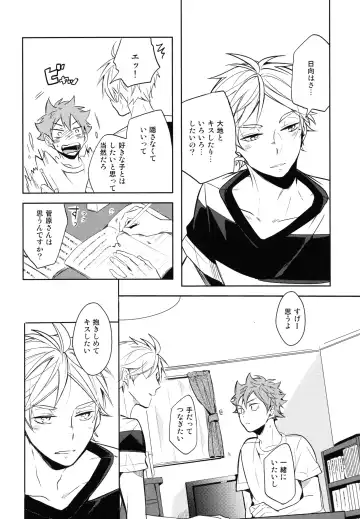 [75] Utsuru kisetsu ni kimikoishi Fhentai - Page 13