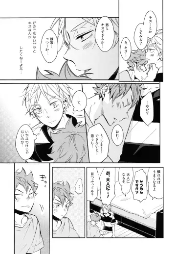 [75] Utsuru kisetsu ni kimikoishi Fhentai - Page 16