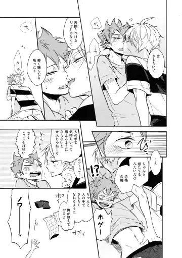 [75] Utsuru kisetsu ni kimikoishi Fhentai - Page 18