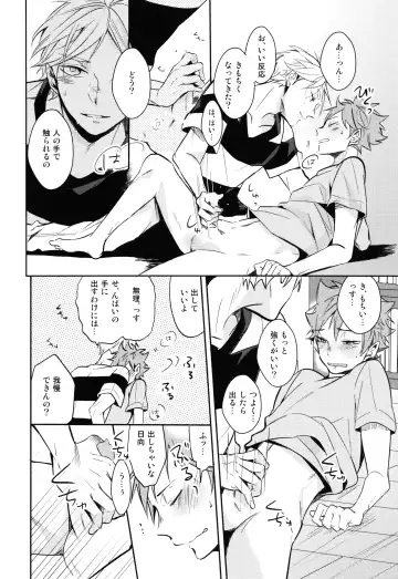 [75] Utsuru kisetsu ni kimikoishi Fhentai - Page 19