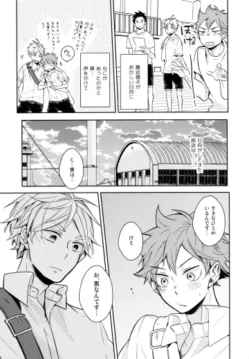 [75] Utsuru kisetsu ni kimikoishi Fhentai - Page 2