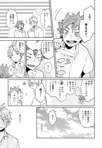 [75] Utsuru kisetsu ni kimikoishi Fhentai - Page 22