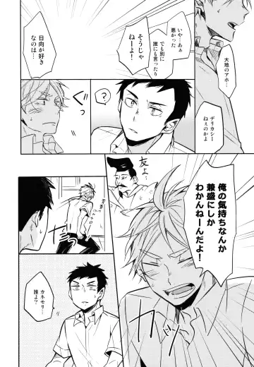 [75] Utsuru kisetsu ni kimikoishi Fhentai - Page 25