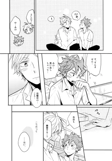 [75] Utsuru kisetsu ni kimikoishi Fhentai - Page 27