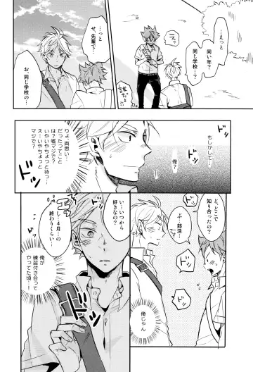 [75] Utsuru kisetsu ni kimikoishi Fhentai - Page 3