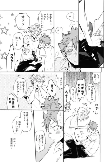 [75] Utsuru kisetsu ni kimikoishi Fhentai - Page 30