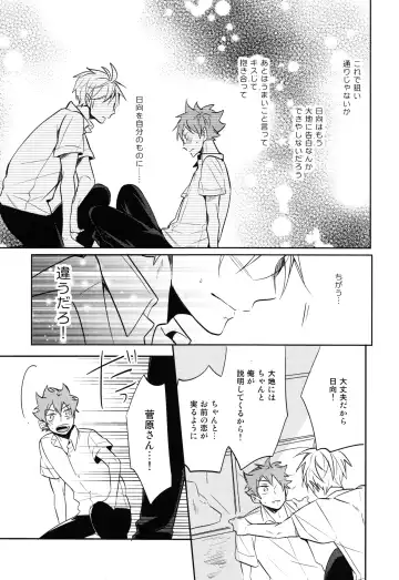 [75] Utsuru kisetsu ni kimikoishi Fhentai - Page 33