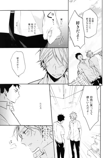 [75] Utsuru kisetsu ni kimikoishi Fhentai - Page 35