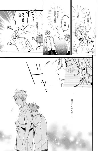 [75] Utsuru kisetsu ni kimikoishi Fhentai - Page 37