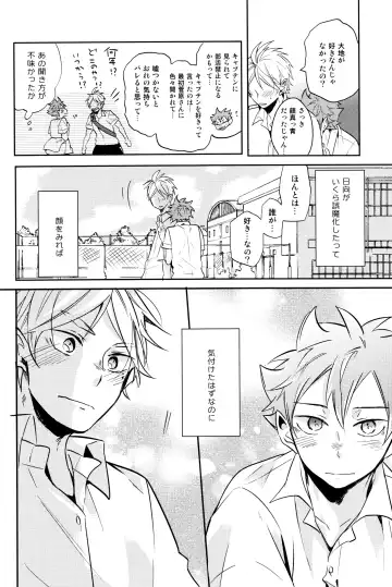 [75] Utsuru kisetsu ni kimikoishi Fhentai - Page 38