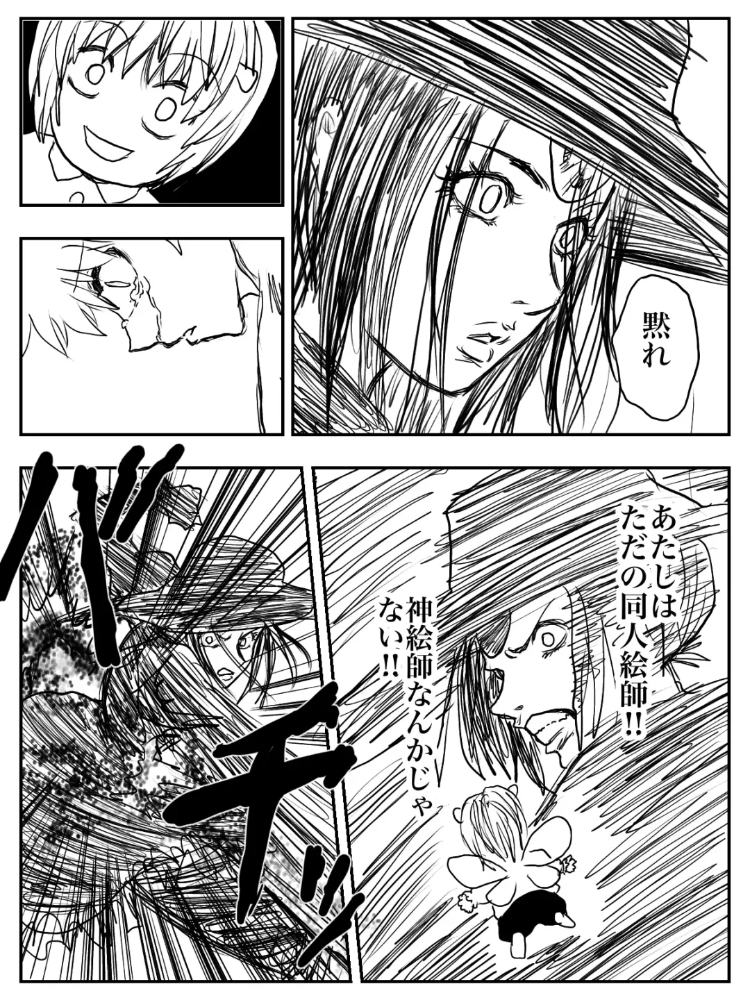 Hazuki Ecchi‼︎ Nanakusa Sukebe deＰGingin‼︎ Fhentai - Page 16