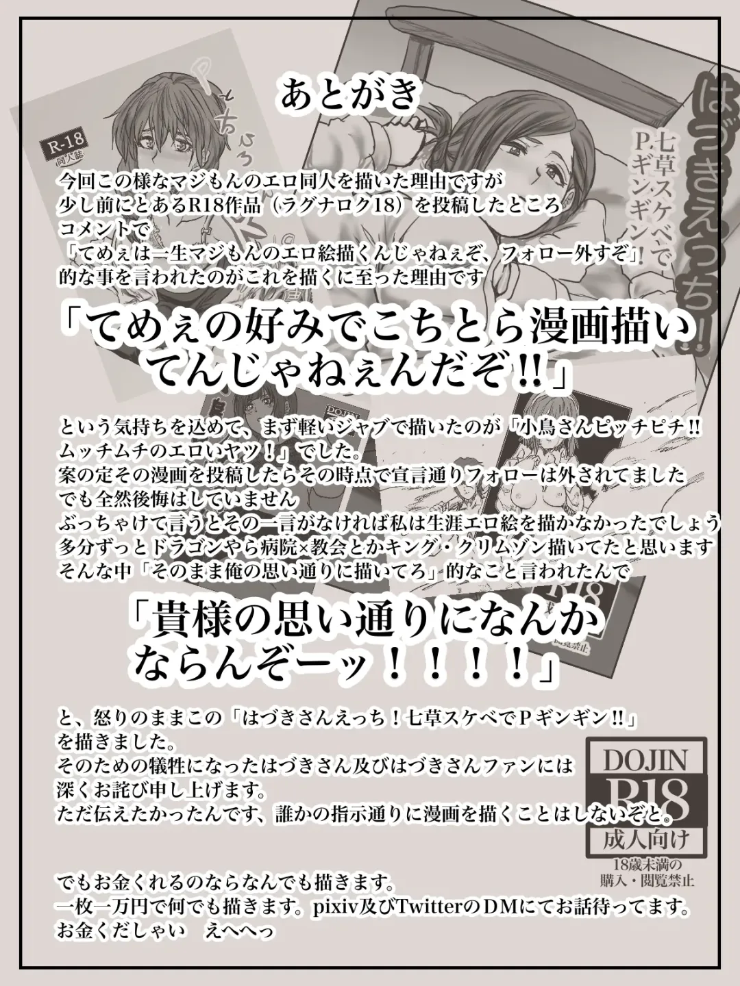 Hazuki Ecchi‼︎ Nanakusa Sukebe deＰGingin‼︎ Fhentai - Page 20