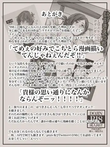 Hazuki Ecchi‼︎ Nanakusa Sukebe deＰGingin‼︎ Fhentai - Page 20