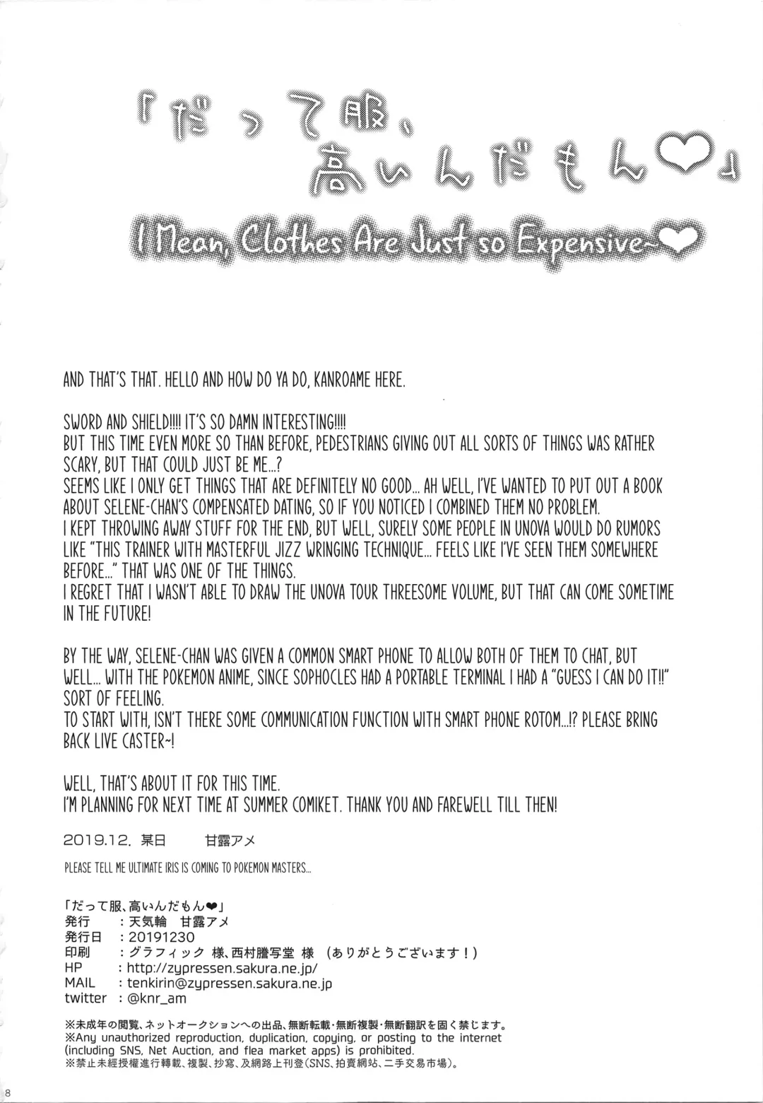 [Kanroame] "Datte Fuku, Taka Iindamon" | "I Mean, Clothes Are Just so Expensive~" Fhentai - Page 18