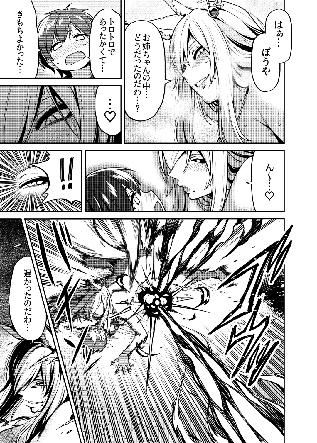 [Shouji Nigou] Takkun to Kitsune no Onee-san Fhentai - Page 22