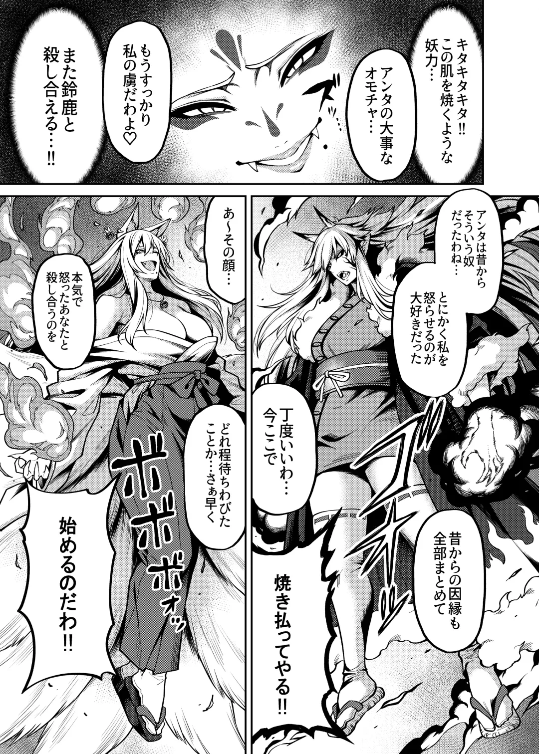 [Shouji Nigou] Takkun to Kitsune no Onee-san Fhentai - Page 24