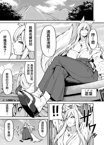 [Shouji Nigou] Takkun to Kitsune no Onee-san Fhentai - Page 2