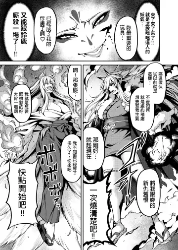 [Shouji Nigou] Takkun to Kitsune no Onee-san Fhentai - Page 24